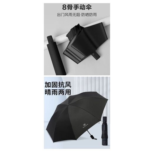 Manual umbrella, thickened and strong, windproof, sunny and rainy, sun protection, UV protection, parasol, random delivery, manual black, 8 ribs