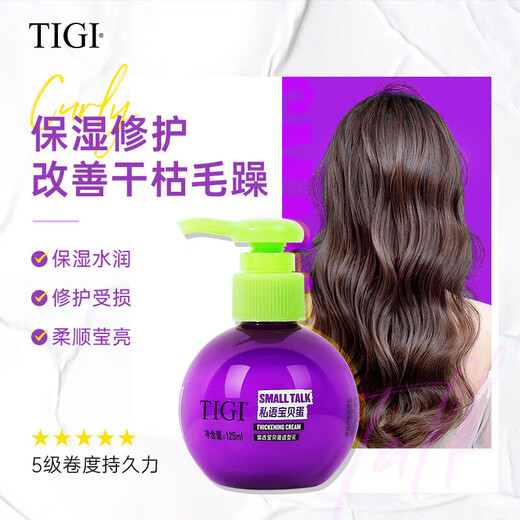TIGI baby egg elastin curly hair moisturizing anti-frizz after-perm care no-wash curly hair styling hair conditioner elastin 240ml