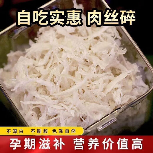 胖东来品质印尼燕窝燕碎燕条泡孕期孕妇野生干盏燕盏正品即食进口 7A+足干燕窝碎30g【三件套】 足干无毛