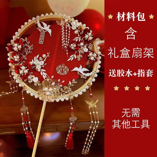 Jinban Round Fan DIY MARDAGE Fabriqué à la main Gift Gift Gift Gift pour les jeunes mariés Happy Fan Double face chinois Xiuhe Fan [Champagne Round Fan] Sac de matériau + Boîte de ventilateur + Boîte-cadeau Pack