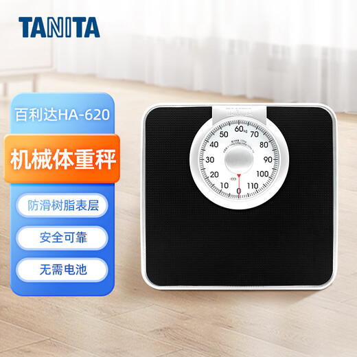 百利达（TANITA） HA-620 体重秤机械秤 精准减肥用 家用人体秤 日本品牌健康秤 黑色 