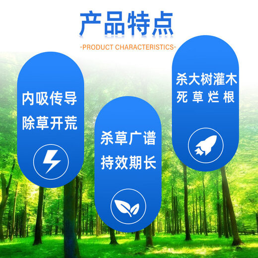Huaxing Instant 25% cyclozinone aqueous agent kills shrubs, kills vines, kills large trees, kills root rot, pesticides and herbicides