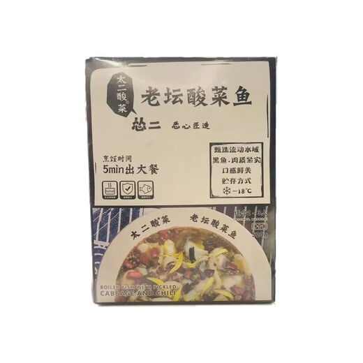 太二老坛酸菜鱼520克/盒半成品方便快手菜水煮鱼半成品预制菜