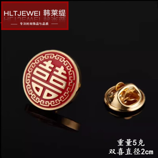 韩莱缇（HANLAITI）男士西服胸针新郎结婚领花韩版婚礼领针西装别针胸花简约徽章配饰 里金外银双色A25-207