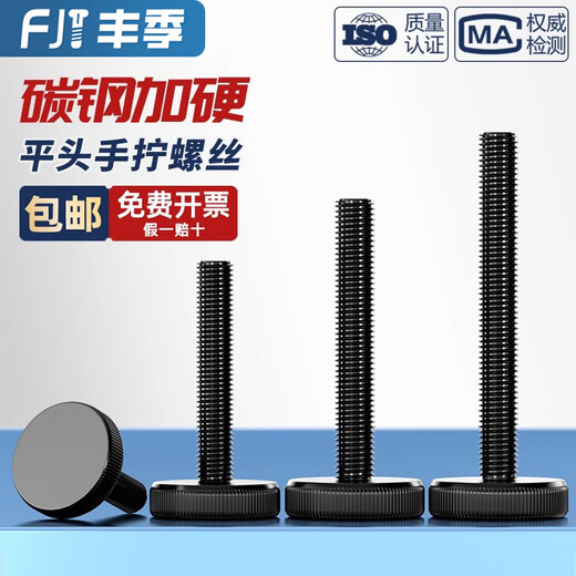 Fengshen GB835 Черная плоская головка ручной ручной винт черный цинк