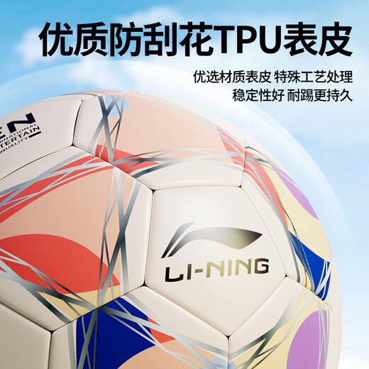 Li Ning Football No. 4 Children's Primary School Students Special High School Entrance Examination Football Standard Training Competition Teenagers Gift No. 4