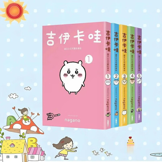 Jiykawa Comics Ce petit et mignon Guy 12345 Volumes Chiikawa Comite traditionnelle chinoise Kawa 1-5 Volumes