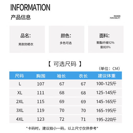 LangSha sun protection clothes for men spring and summer ice silk cool feeling anti-UV jacket outdoor ultra-thin breathable sports fishing clothing