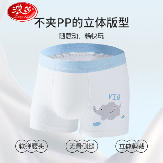 Langsha children's underwear boys students type A cotton medium to large children little boys adolescent development boxer shorts 3 pack 140