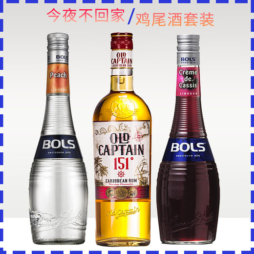 Galle Sea Club Bacardi White Ron Morgan King Ron 151 Ron mojito Gree Cuba Bartender Base Wine Don't Go Home Tonight Cocktail Set 3 Bottle Set