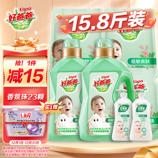 Good Dad (Kispa) laundry detergent 4kg set family size hypoallergenic baby baby children can use skin laundry detergent 15.8Jin Jin equals 0.5kg