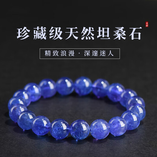 DRJEFUN collection-grade natural bracelet purple blue bracelet sapphire cordierite crystal gift for women boutique bracelet collection-grade tanzanite bracelet about 9mm bead diameter 1 carat