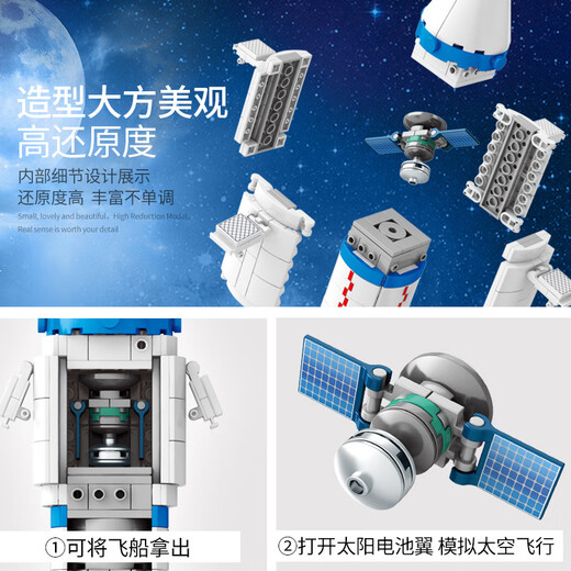 Space Shuttle Rocket Building Block Space Station Space Core Cabin Astronaut Assembly Model Boy Children's Day Toy Tianwen 1-4 figures 1098 particles