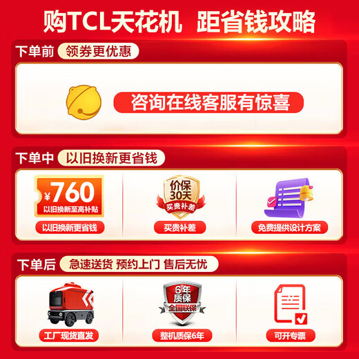 TCL central air conditioner 5 hp ceiling unit inverter with first level energy efficiency 3 hp embedded ceiling air conditioner One-to-one well unit shop hotel office factory ceiling commercial air conditioner 2 hp three-level energy efficiency heating and cooling inverter