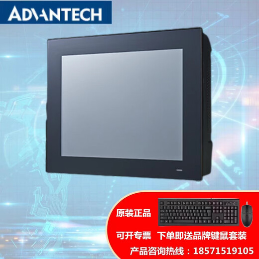 Advantech Industrial Integrated Computer PPC-6151C/6171C/6191C Resistive Touch Screen PPC-6171C (Flexible Configuration) I7-6700/16G/512GSSD
