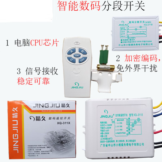 Yichen customized smart segmenter two-way three-way LED crystal lamp segment switch 220v wireless remote control Jingjiu Jingjiu two-way (including remote control)