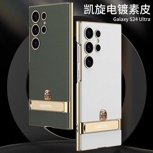 粤深 三星s25ultra手机壳s24ultra新款超薄素皮心系天下支架防摔保护套商务简约时尚高端潮牌男女款 心系天下【炫酷黑】磨砂边框立体金标支架 三星s25ultra