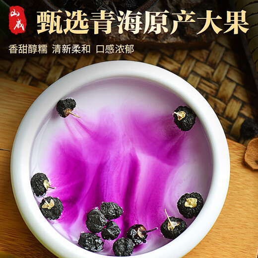 Shanwei Black Wolfberry American Ginseng New Year Gift Box 200g Gift Practical Gift Supplement for Parents and Elders