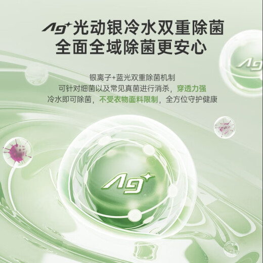 松下（Panasonic）【吴磊推荐】滚筒洗衣机全自动506超薄全嵌小薄荷S Pro天幕蓝10公斤 除菌 831M家电国家补贴20%