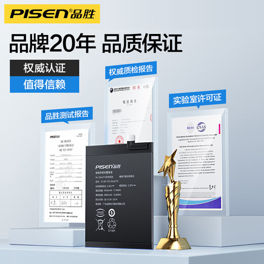 品胜（PISEN） 电池适用于vivo维沃x21i x23幻彩x27高配版x30 x50 x60曲面版x70Pro手机nex3双屏X90Pro+商务电池 NEXA电池屏幕指纹版【B-E7】3880mA