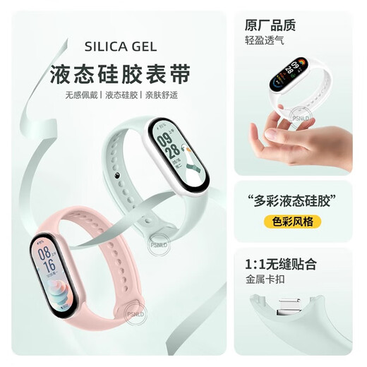 Iboann is suitable for Xiaomi bracelet 9/10 strap TPU quick release Xiaomi 8 bracelet wristband ceramic version liquid silicone NFC version original metal head Xiaomi accessories summer replacement