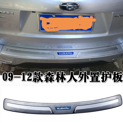 CLCEY is suitable for 0919 Subaru Forester rear fender Outback trunk tailgate rear cover bar decoration 0912 Forester external fender blue label model