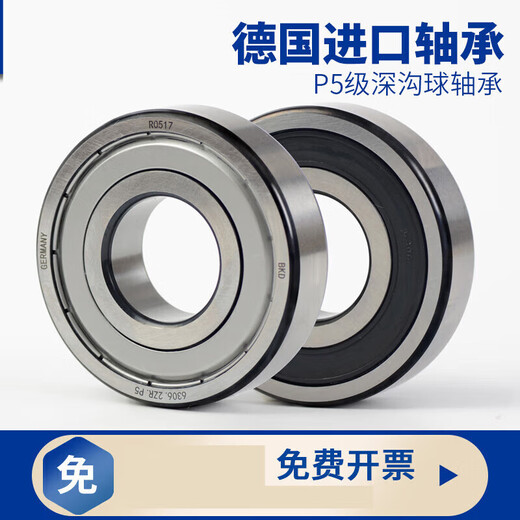 6208 deep groove ball 6209/6210/6211/6212/6213/6214 bearing 6215R 6211RS/P4 adhesive cover [imported by Germany] Others
