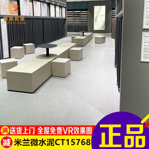 黄佰麟马可波罗瓷砖简素 摩登微水泥 米兰微水泥 简素CH12798 600x1200