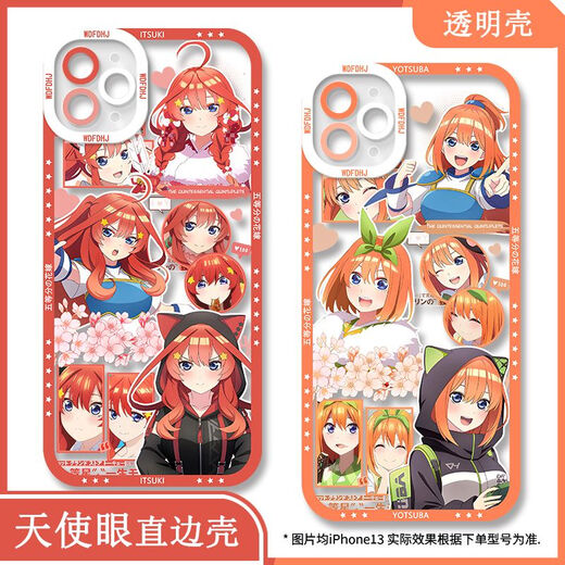 五等分的花嫁手机壳中野三玖适用vivox100OPPO华为nova12苹果红米 【天使眼透明壳】C12244 一加系列-型号下单后发给客服