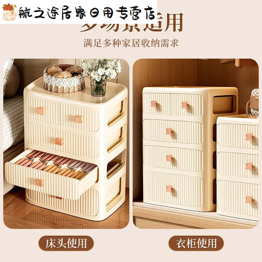 Baishengniu Underwear, Underwear, Socks, Bra Storage Box, Drawer-type 3-in-1 Compartment Bedroom Wardrobe Organizing Storage Box, Home Cream 3-in-1 Bra + Socks + Panties