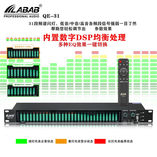 Lambosheng EQ-31 professional digital 31-band equalizer, noise reduction, audio processing with compression, large stage performance, home KTV audio peripherals (free XLR to Lotus cable X2) QE-31 equalizer player Bluetooth U disk
