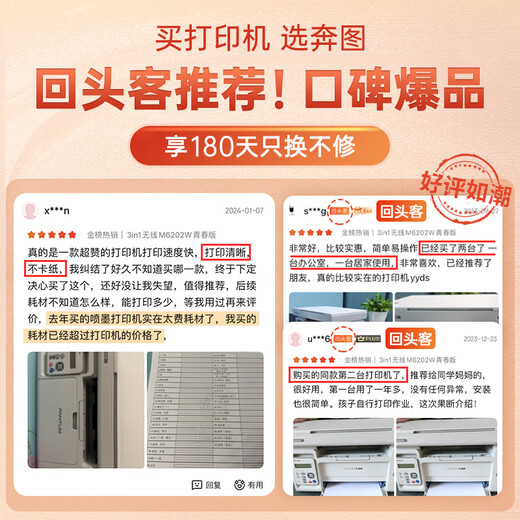 奔图（PANTUM）M6202W青春版 激光打印机 复印扫描一体机 家用手机无线  学习资料复印 学生作业打印机