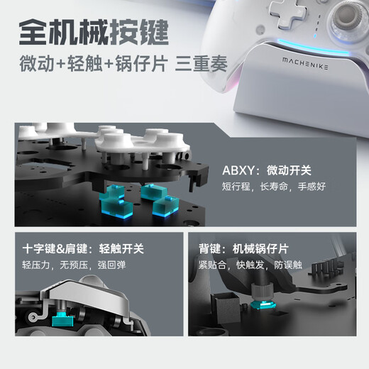 Mechanic G5pro MAX wireless Bluetooth game controller switch pro xbox controller wired computer PC mobile phone NS steam controller - including charging base - white