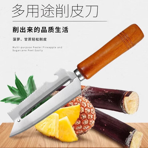 不锈钢木柄四用刨子厨房多功能苹果削皮刀耐用削皮器水果甘蔗刮皮 多功能木柄刨刀 3把