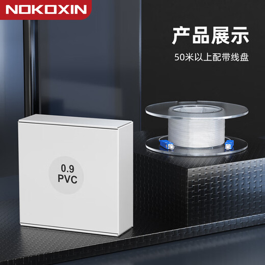 诺可信（Nokoxin）隐形光缆隐形光纤全屋室内光纤跳线SC-SC 透明单模单芯微型光缆光猫延长线无人机 SC-SC 25米