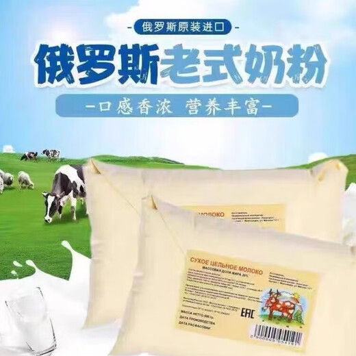 Yuzhetang Russian original imported old-fashioned milk powder high calcium full-fat sucrose-free adult milk powder for middle-aged and elderly people imported old-fashioned 500g 2 bags