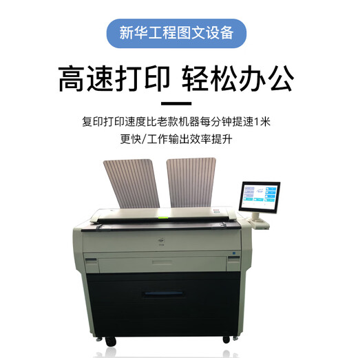 XMSJ convient au CHIP 7170 Engineering Copier 7100 Chip Blueprint Machine CAD Blueprint A0 Grande image PDF Priding KIP7100 BLUEPRINT BLUEPRING BLUEPRINT Pack