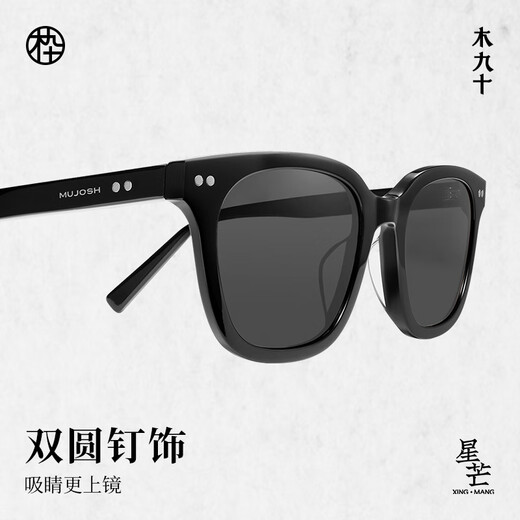 木九十太阳镜经典板材方圆框墨镜女款偏光镜开车专用墨镜男士MJ101SK728 BKC1曜石黑【偏光】