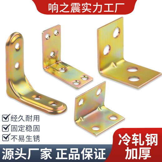 糜鸿加厚彩锌小黄彩色90度角码镀锌直角五金家具角铁直销 45号加长黑9721