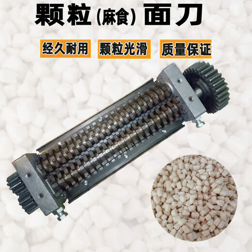 Qian Huinong Chongqing fresh noodles Yunyang type noodle press granule knife sesame cat ear noodle knife Sichuan knife universal 260 model 8*8