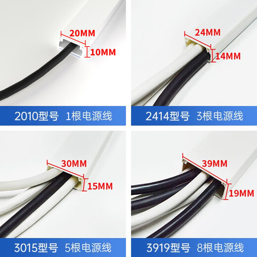 Zuoyou Zhonggong PVC cable trough, surface-mounted cable trough, open-wire cable trough, self-adhesive network cable management trough, cable routing artifact, square cable trough 20*10 double layer thickened 5 meters/set with 12 accessories