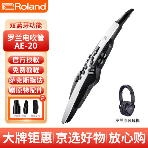 Roland (Roland) AE20 Tubo de cabello eléctrico Saxofón de saxofón tubo de soplado para adultos Instrumento de soplado de tubo de ancianos para adultos + bolso de piano + auriculares
