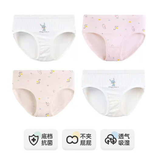 英博伦女童内裤中大童女孩莫代尔棉平角裤儿童宝宝短裤四条装短裤 15268 三角裤 4条 160