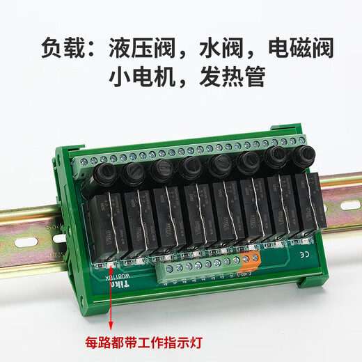 8-way optocoupler isolation solid-state relay module Omron relay module group 24V with insurance solenoid valve 4-way Omron relay 16A/24V