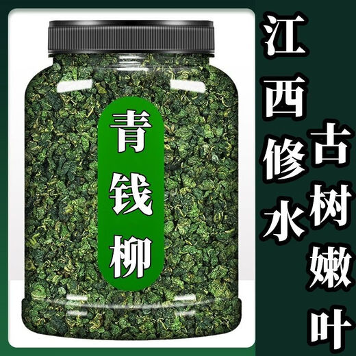 【官方店旗舰】江西修水野生青钱柳原叶原产地原生态青钱柳金钱柳茶内 古树嫩叶青钱柳【1000g】4罐装 【青钱柳】