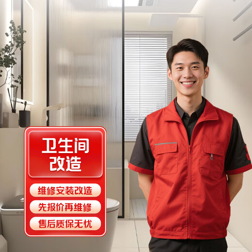 Shengjing Integrity WJR INTEGRITY Circuit Fault Repair Water Pipe Open Pipe Leakage Repair Lighting Installation Bathroom Installation Plumbing Master Comes to Repair Bathroom Renovation Consultation
