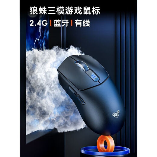 Wolf Spider (AULA) SC580 wireless mouse gaming e-sports office Bluetooth mouse wired/2.4G/Bluetooth three-mode portable rechargeable ergonomic lightweight design pro SC580-Su Shi white three-mode