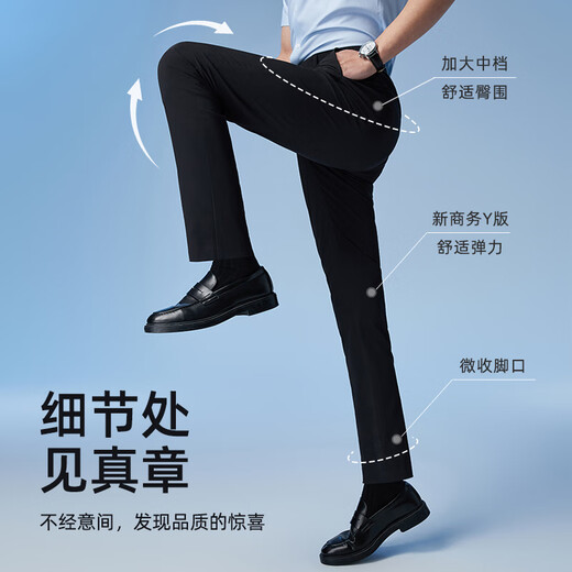 雅戈尔休闲裤男修身裤型TR裤四面弹休闲裤轻薄透气挺括有型2025新品合款 黑色VCSX313019AWY 34 175/84A （2尺6）86cm