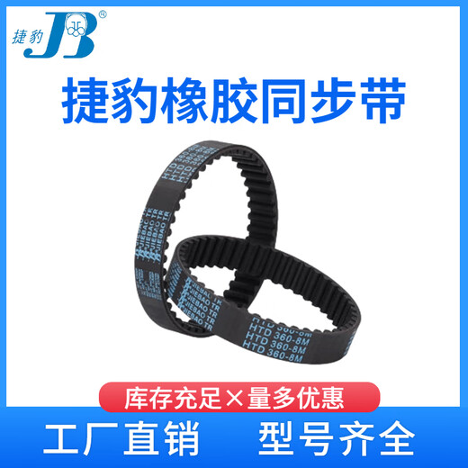 Jaguar Synchronous Belt HTD1680-14M 1694-14M 1708-14M 1736-14M CEINTROLE DUVELLE JAGUAR HTD1694-14M 70mm 70 mm