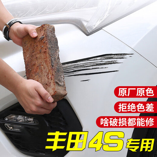 Zhicheng car touch-up pen scratch scratch repair tool Toyota Corolla Camry Ray Lingrong Platinum Pearl White